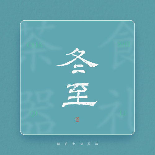 宝藏店铺｜二十四节气超值盲盒