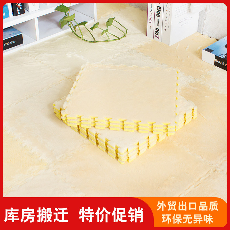 加厚长毛绒拼接地毯家用客厅满铺儿童泡沫地垫爬爬垫防摔爬行垫子
