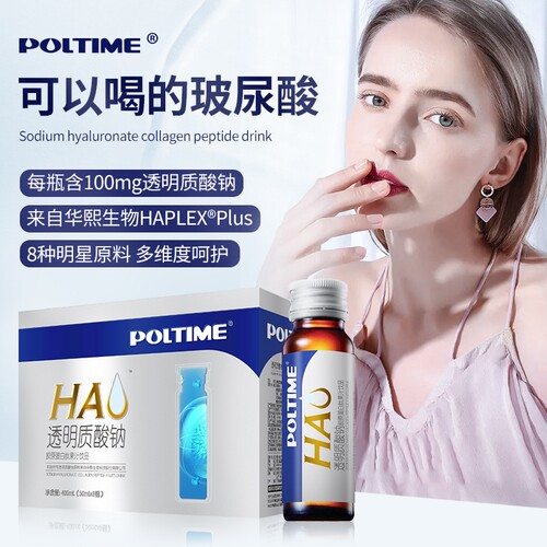 华熙口服玻尿酸胶原蛋白肽虾青素