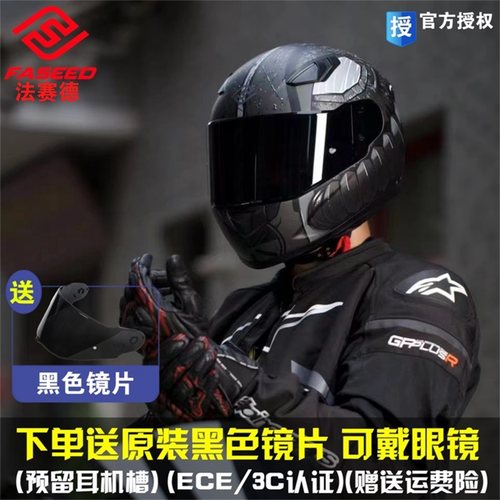 faseed全盔摩托车四季预留耳机槽