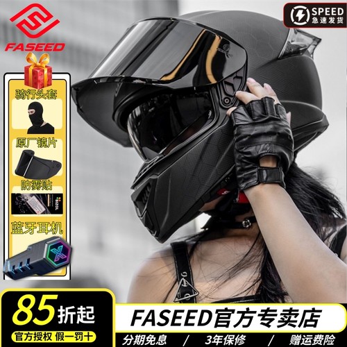 faseed碳纤维摩托车头盔