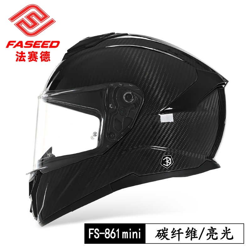 FASEED法赛德儿童头盔小头围女士摩托车全盔防雾小码碳纤维头盔3C