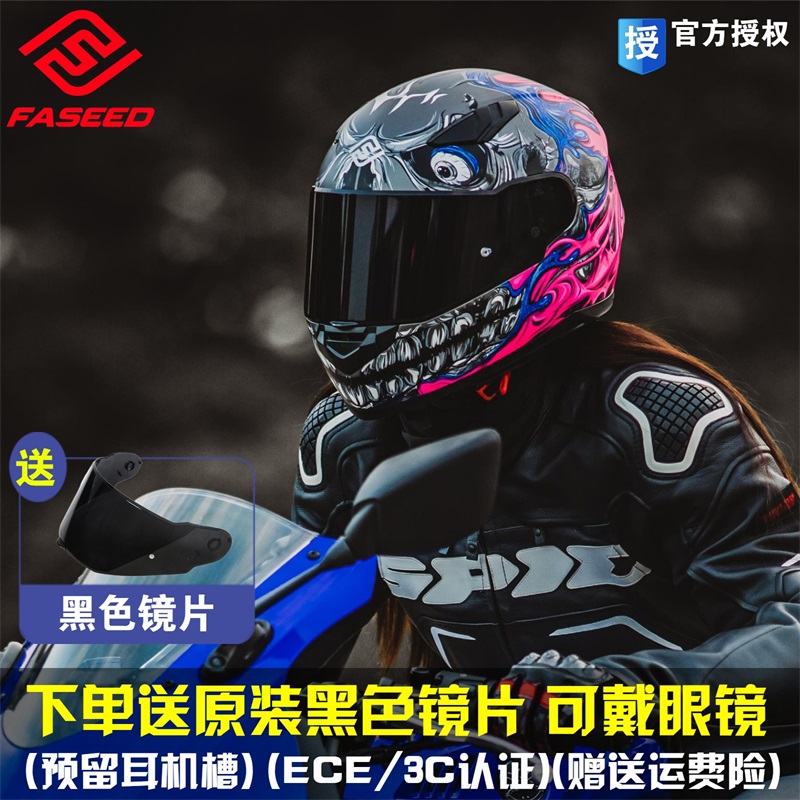 faseed摩托车全盔四季防雾