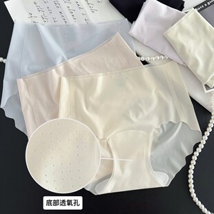 超薄面膜裤透氧孔冰丝女内裤中腰无痕蜜桃臀不夹臀速干加长裆