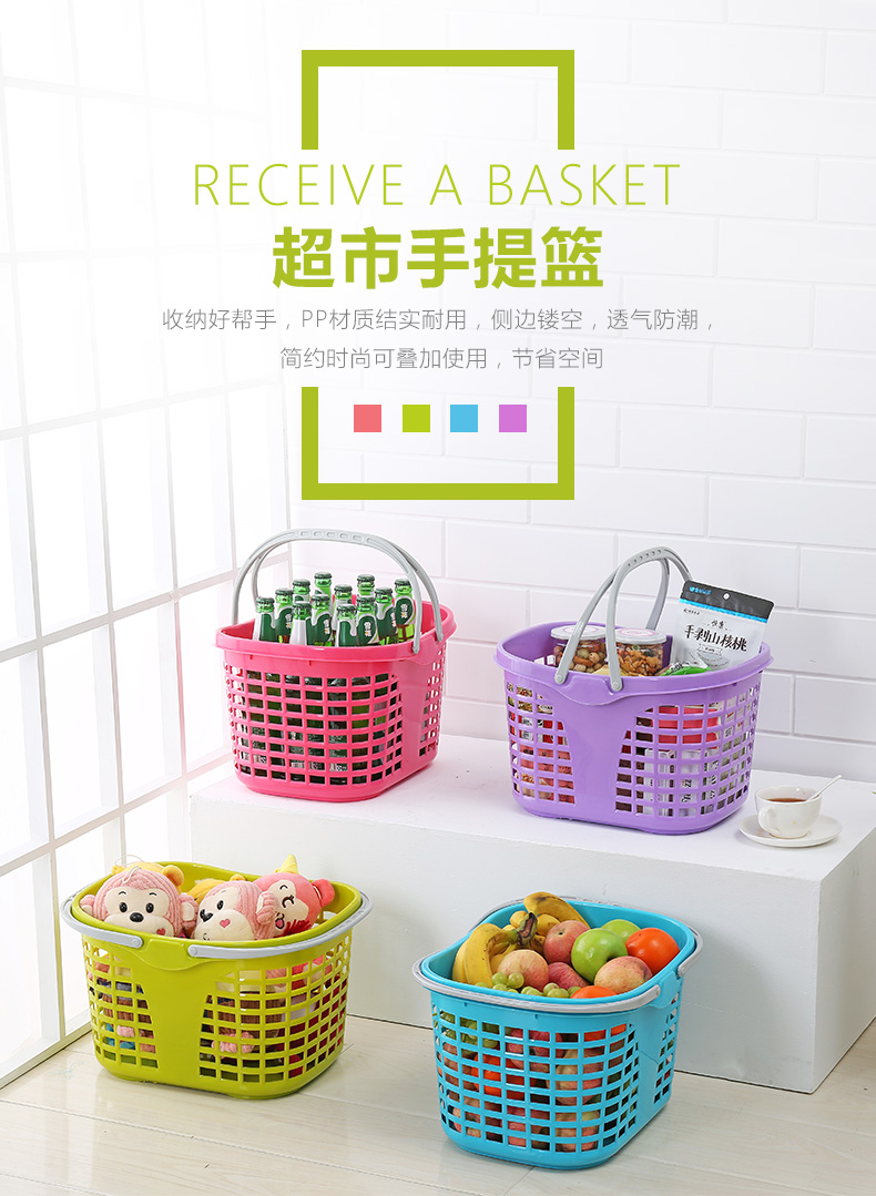 手提篮水果篮篮超市洗浴篮购物篮