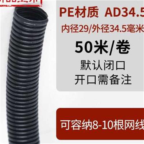 塑料波纹管螺纹管PPPA黑c色阻燃防水电缆电线束保护套管穿线软管