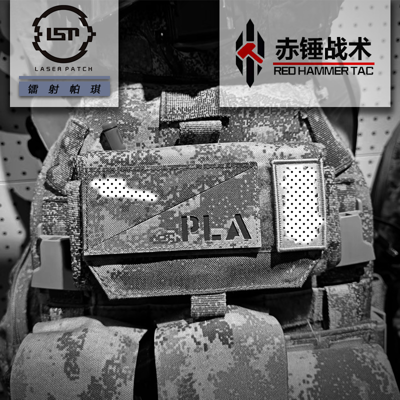 【镭射帕琪+赤锤战术】PLA/PAP 风格拼色 士气章 魔术贴