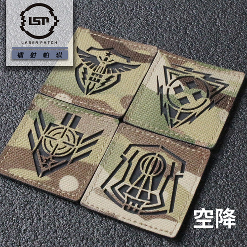 【镭射帕琪】【现货】技能章 魔术贴 士气章