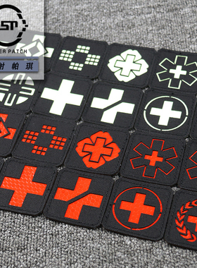 【镭射帕琪】【现货】黑色 战术医疗包 急救包 魔术贴 士气章