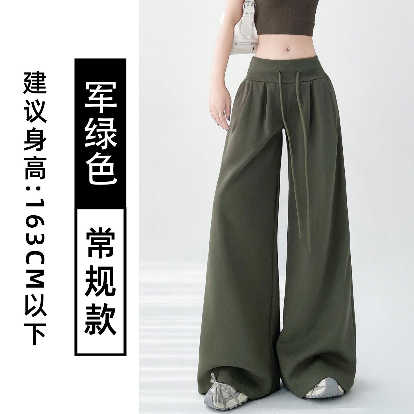 army Green Conventional