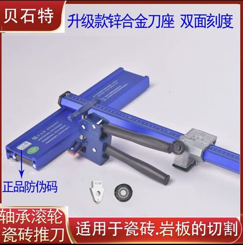 贝石特新款ZT3直角轴承滑轮瓷砖推刀全瓷砖地砖岩板T型切割神器