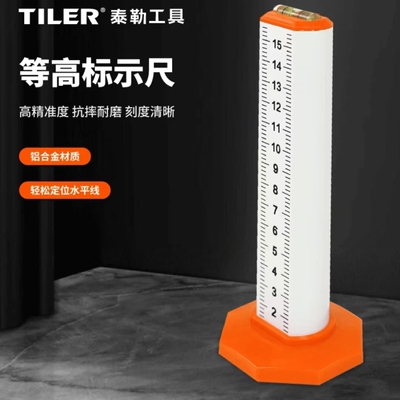 泰勒/TILER等高尺标尺