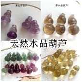 天然茶白水晶萤石薰衣草紫水晶葫芦吊坠手链配件