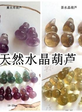 天然水晶萤石葫芦吊坠