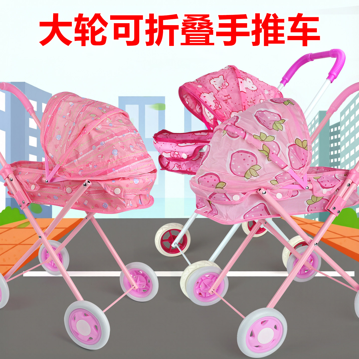 手推车医生带娃娃3-4-5女孩玩具图片