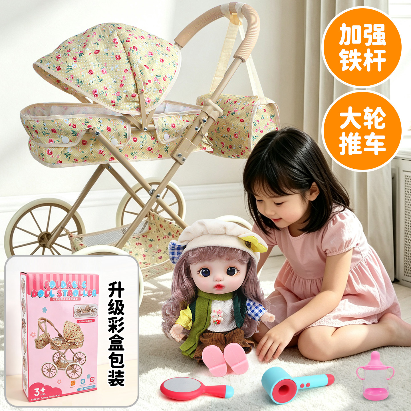 雅都玩具过家家娃娃推车手推车套装女童3岁+仿真婴儿小车生日礼物