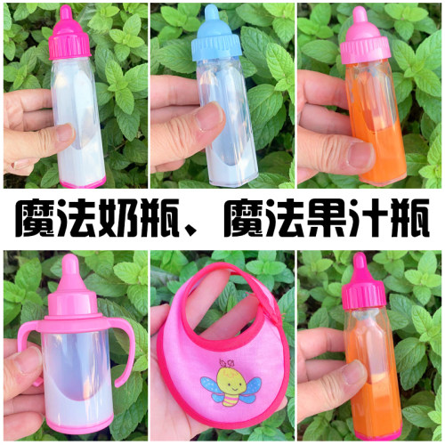 仿真玩具娃娃小配件喂奶喝果汁