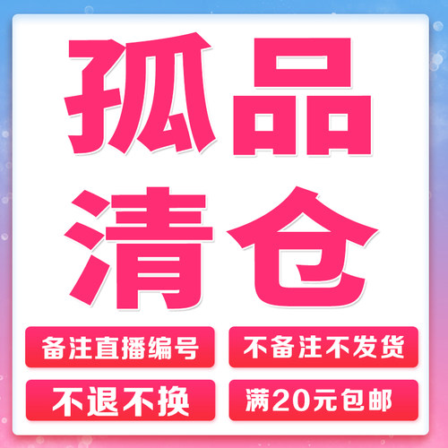 乐小鱼直播清仓棉绸德绒澳绒布料