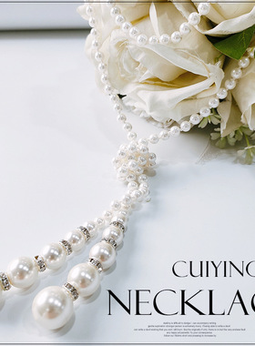 时尚风饰品百搭仿珍珠长款挂链