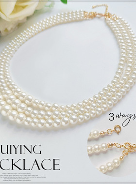 翠盈cuiying三层珍珠项链叠戴女士饰品项饰轻奢颈链可拆分L061