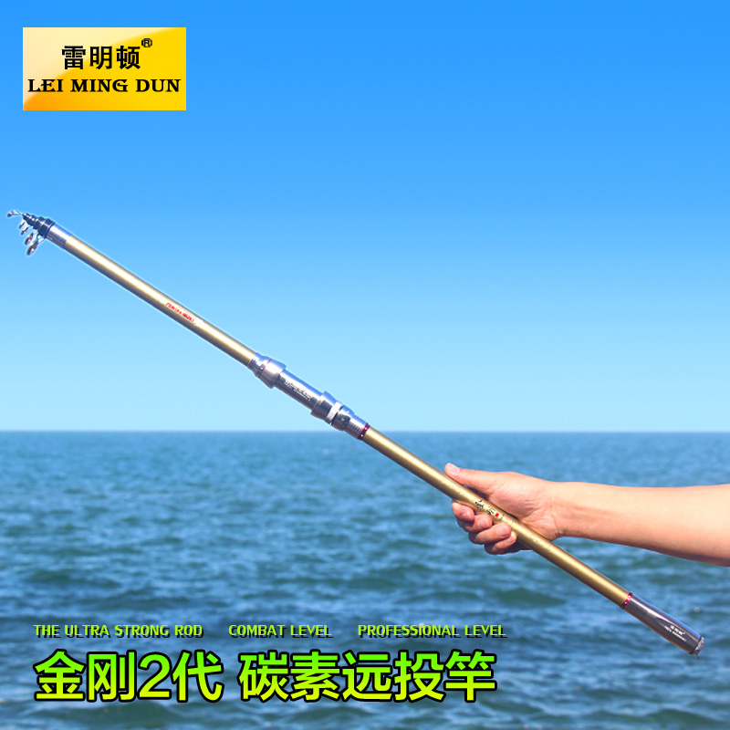雷明顿2代金刚3.6米4.5米超硬碳素实心长节远投竿花白鲢鱼杆海竿