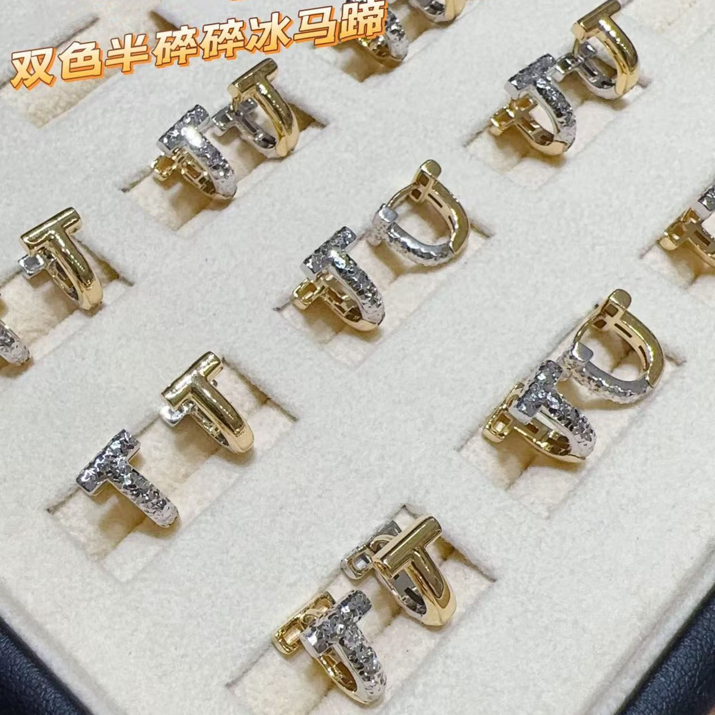 18K金双色双面碎碎冰T字耳扣au750素金女时尚百搭简约高级感耳饰