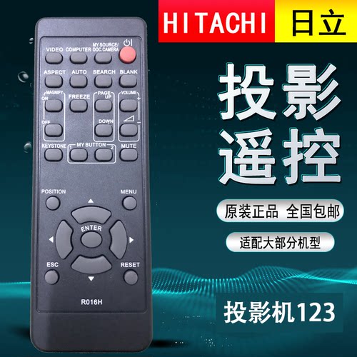 适用于日立全系列机器遥控器