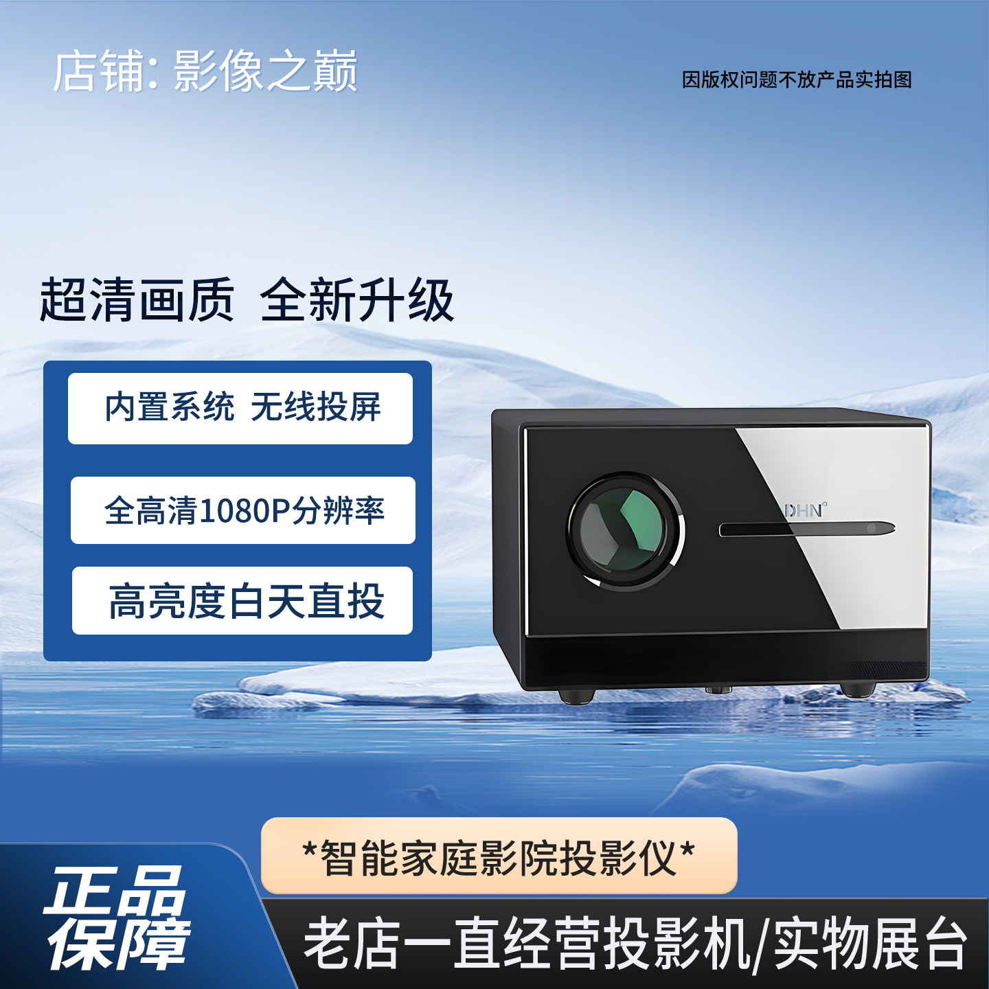 2025新款高清投影仪家用激光电视卧室客厅家庭影院手机投影机投屏墙白天办公用电脑会议
