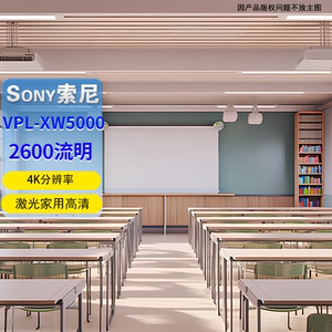 Sony/索尼 XW5000索尼家用VPL-XW5000家用高清原生4K索尼原生4K高清家用机