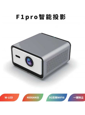 智能微投足浴民俗酒店投影仪