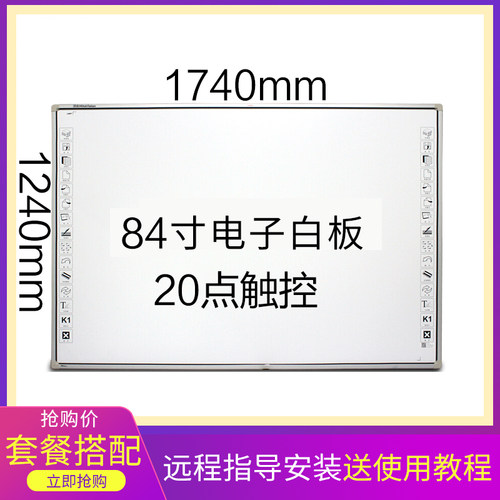 鸿点红外感应商务教育培训白板