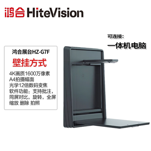 实物展示台投影仪1600万像素