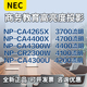 CR2300W CA4300U高清教育培训商务办公投影仪 NEC投影机NP CA4300W CA4265X CA4400X