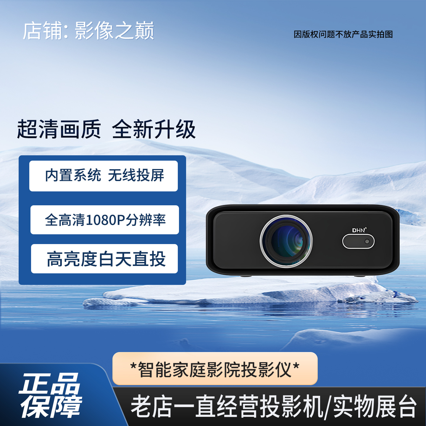 2025新款高清投影仪家用激光电视卧室客厅家庭影院手机投影机投屏墙白天办公用电脑会议
