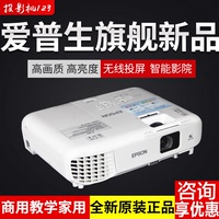 爱普生cb-e10 x06高清商务投影机