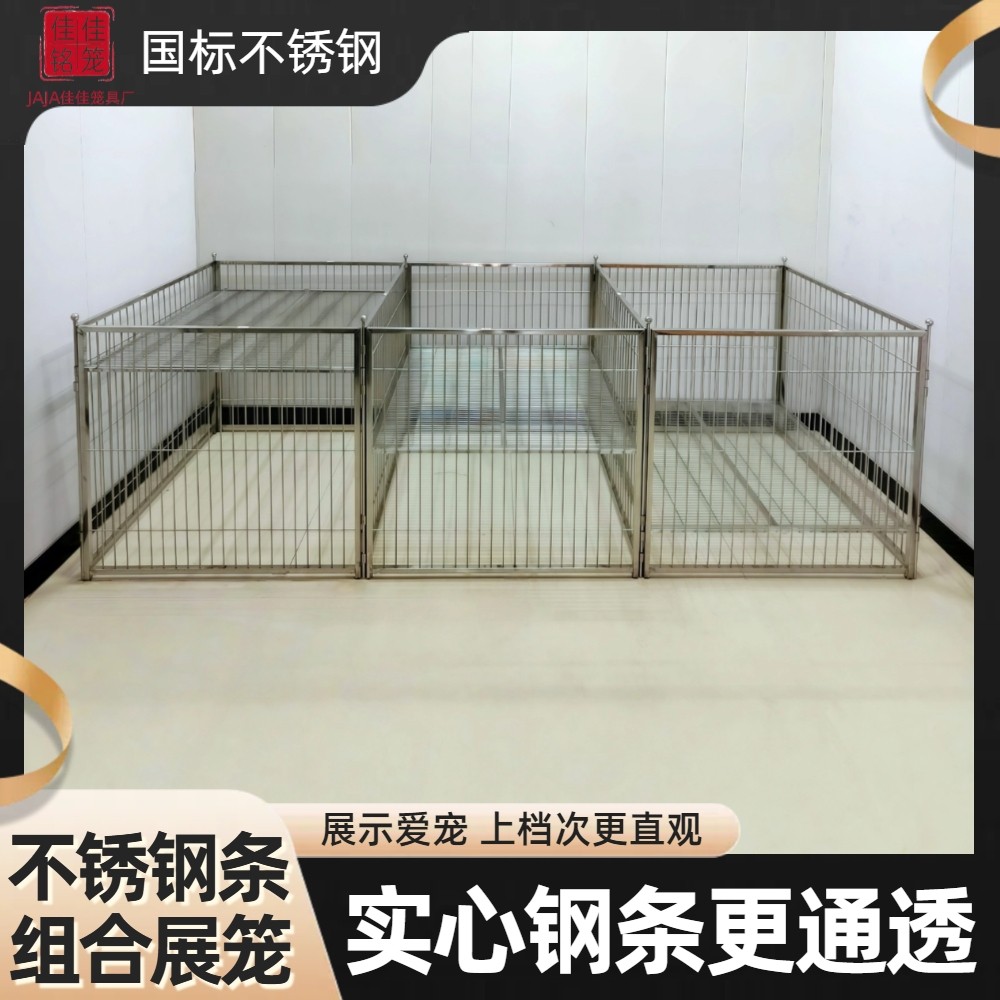 佳佳不锈钢条棒展示笼围栏拼装