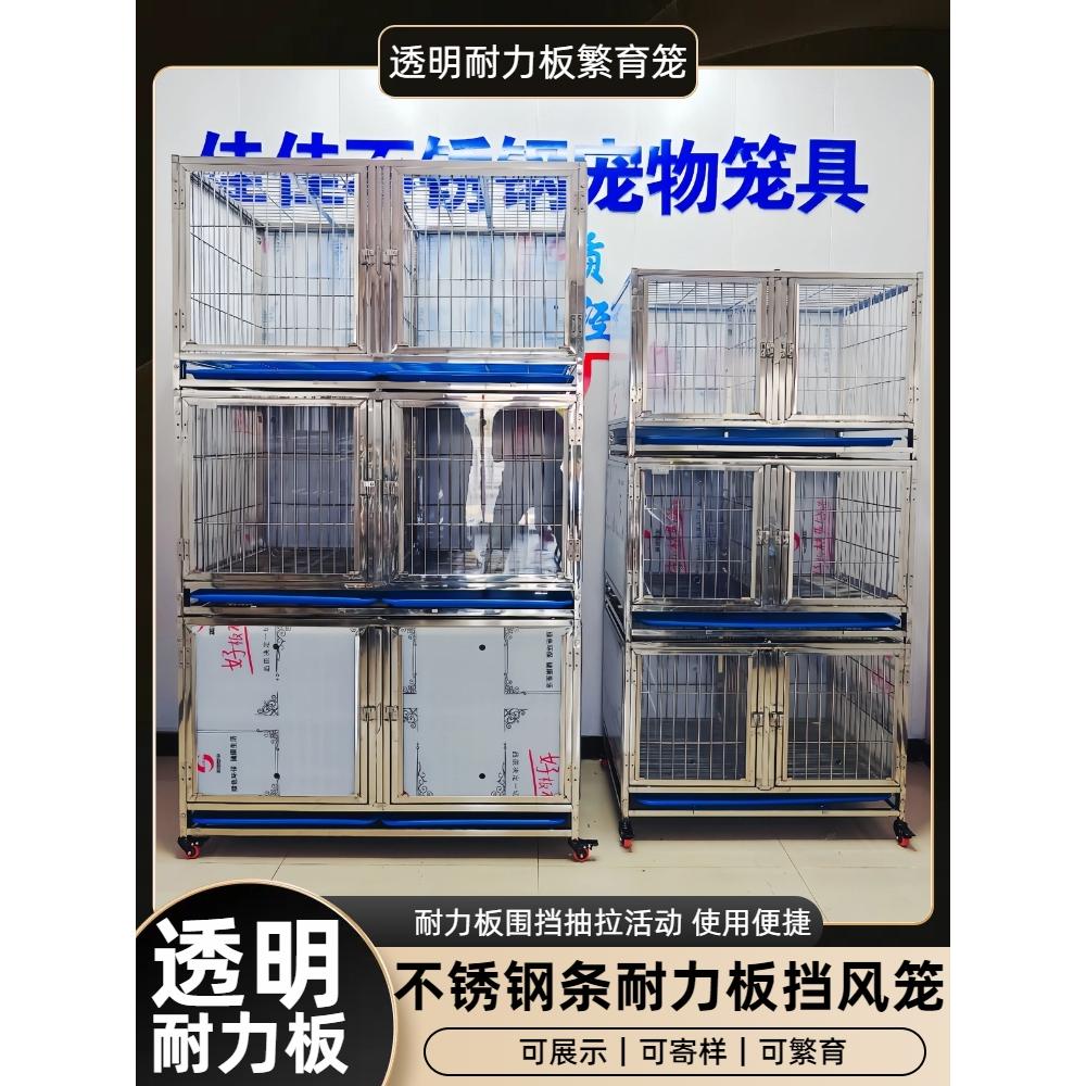铭笼猫狗笼挡风隔风多层繁育寄样