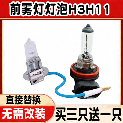 前雾灯泡防雾灯东南dx7V3菱悦