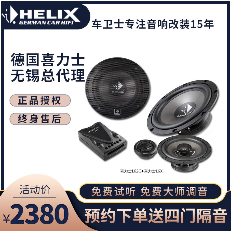 无锡汽车音响升级套装喜力士喇叭汽车喇叭/高音头