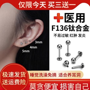 f136医用钛合金耳钉养耳洞医学材质内螺旋插针款杆粗钛钢耳骨耳环