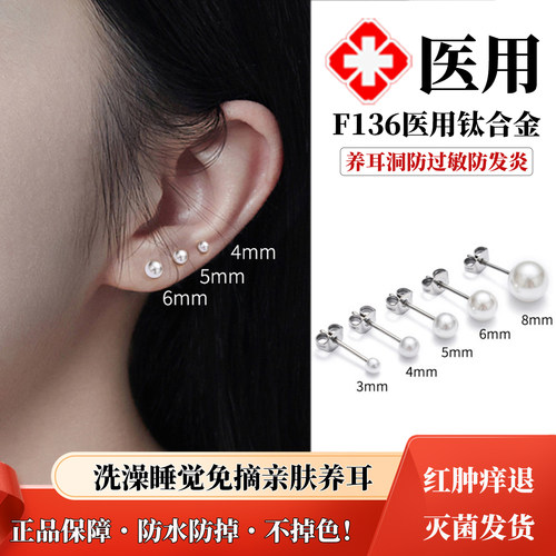 钛合金珍珠耳钉气质高级感女养耳