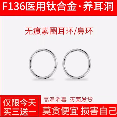 钛合金耳环男女素圈睡觉洗澡不摘