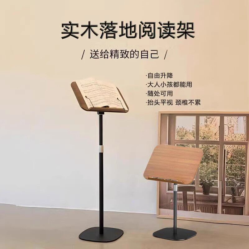 落地阅读支架可升降琴谱架乐谱架食谱架看书支架早读晨读架诵经架桌面学生读书夹书器固定图片