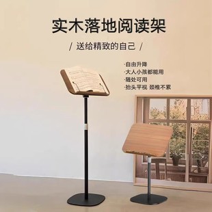 【站着看书的书架】落地阅读支架可升降琴谱架乐谱架菜谱架看书支