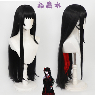 【九墨水】二阶堂希罗cos假发魔法少女的魔女审判黑散发黑红双拼