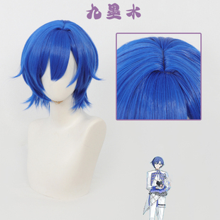 【九墨水】世界计划彩色舞台五周年感谢祭KAITO海斗cos短款假发