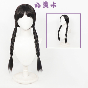 九墨水 星期三cos假发 亚当斯一家 刘海款仿真头皮前额蕾丝手织款