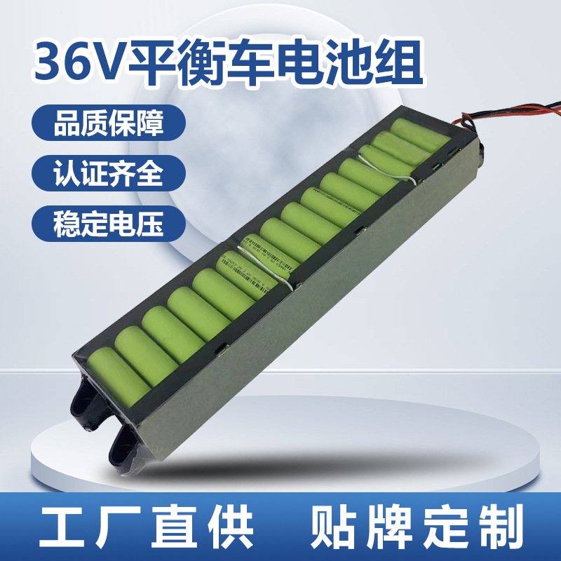 德国进口工厂直供小米款36V7.8A电动滑板车18650锂电池组电池