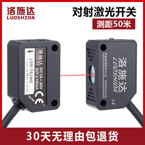 方形激光对射光电开关传感器e3z-t61no红外光电感应器开关lqt-31n
