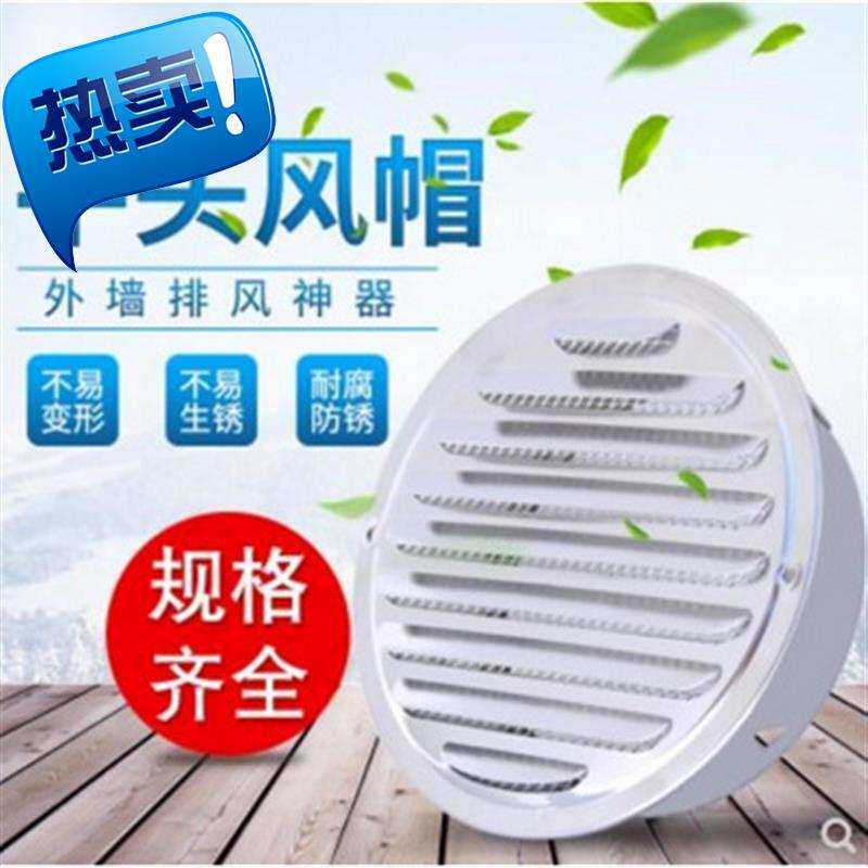 厂房管a道口不锈钢外墙平头防雨管罩住宅蚊虫排气口150mm通气孔11